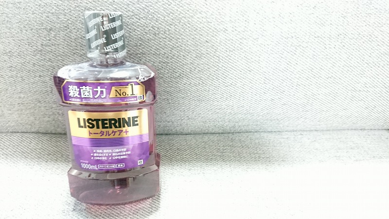 リステリンの低刺激タイプはダメ 間違えてリステリン紫の強刺激アルコール版を買って気づいたこと トータルケア ツメノアカリ